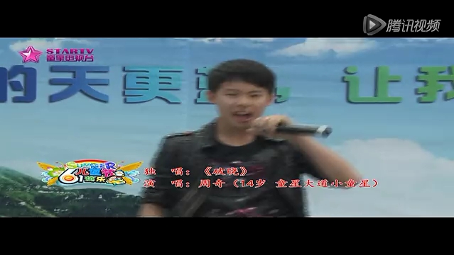 【周奇】考古2014《破晓》独唱哔哩哔哩bilibili