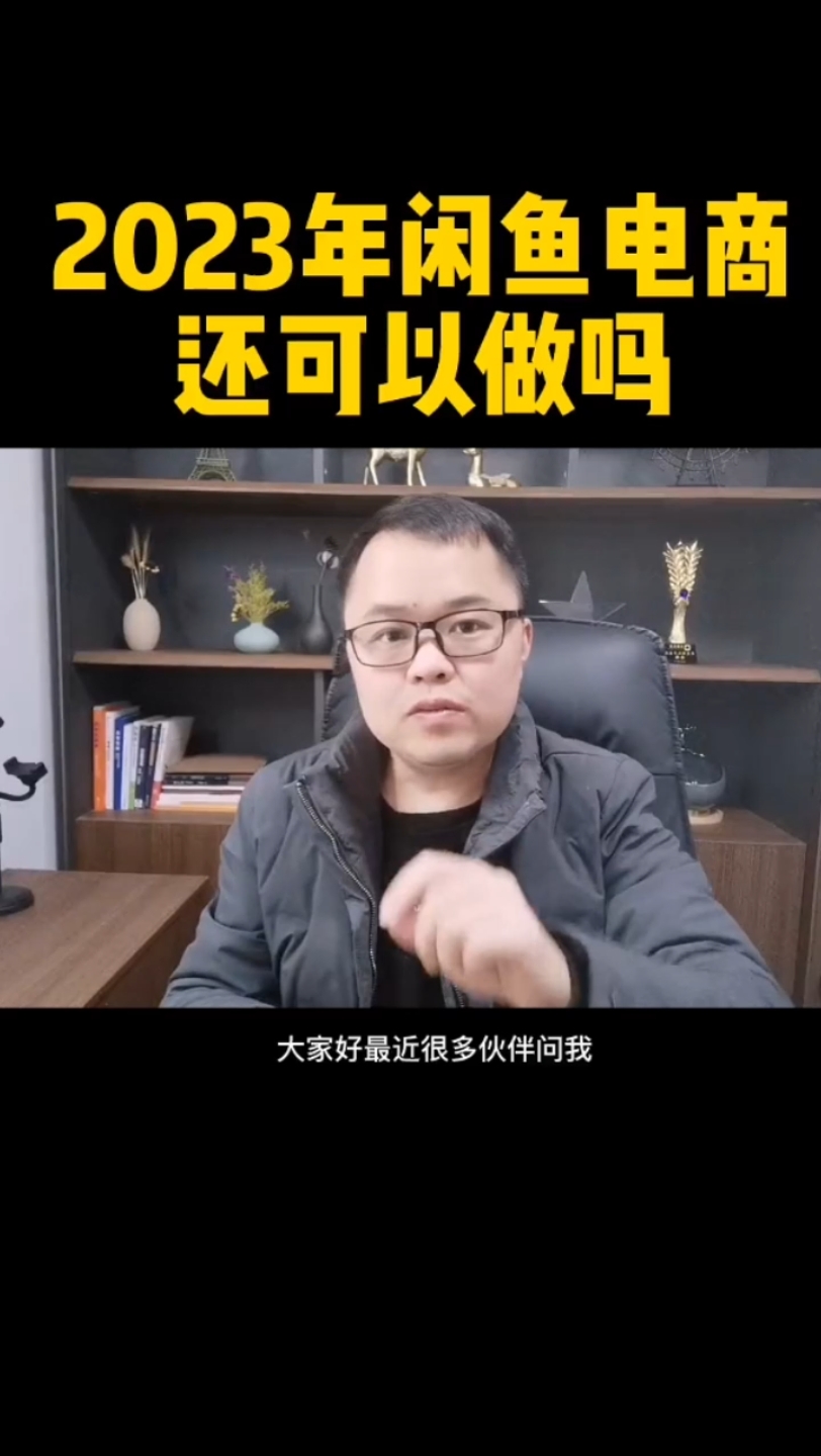 上闲鱼玩赚暑期:闲鱼电商 运营干货 新手开网店 202哔哩哔哩bilibili