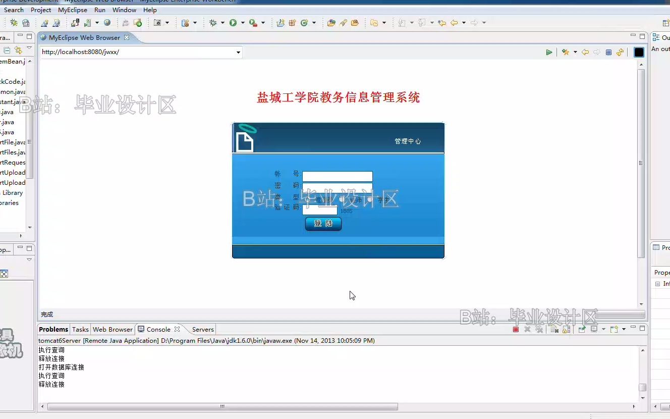 57jsp盐城工学院教务信息管理系统的设计与实现SQLServer 演示录像哔哩哔哩bilibili