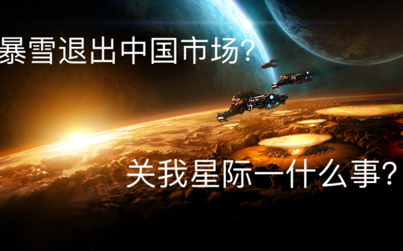 关于星际1联机及RPG地图下载显示不全问题哔哩哔哩bilibili星际争霸第一视角