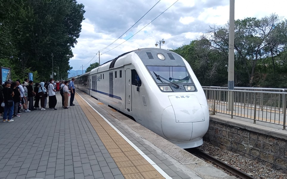 【梦见的拍车日常】s288次进八达岭站1站台