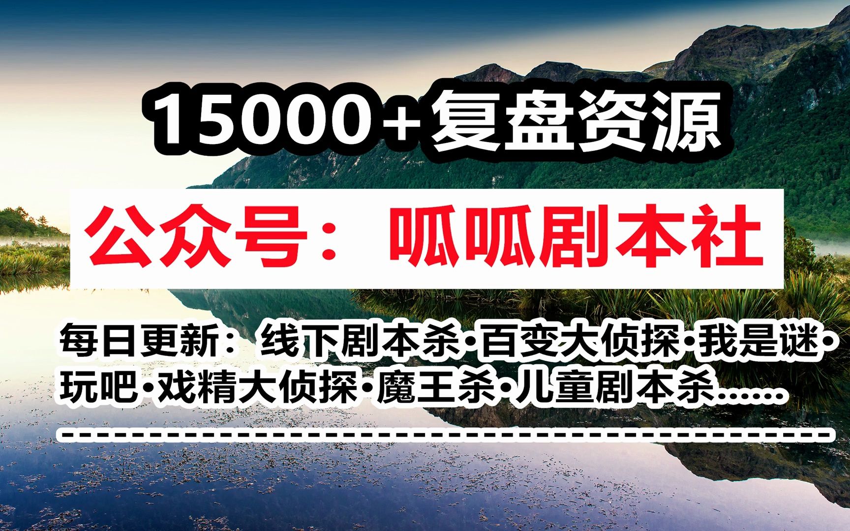 剧本杀《凤泣华翎2归墟》复盘解析 真相答案 凶手是谁 剧透测评 推理