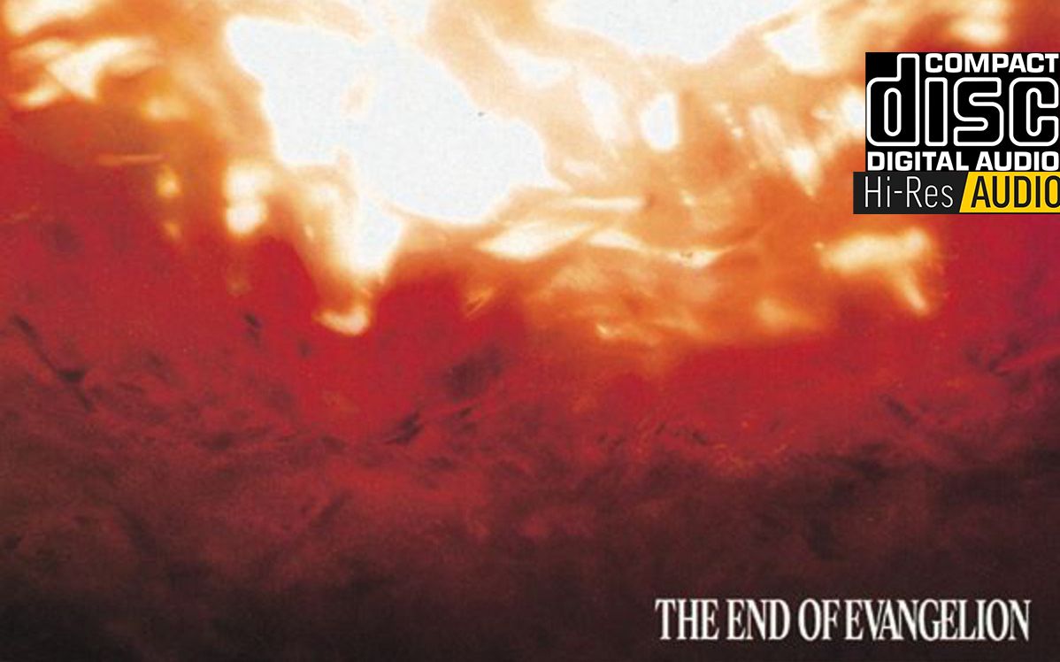 [图]【CD/HiRes】1997 始まりへの逃避 新世纪福音战士 旧剧场版插曲 The End Of Evanglion