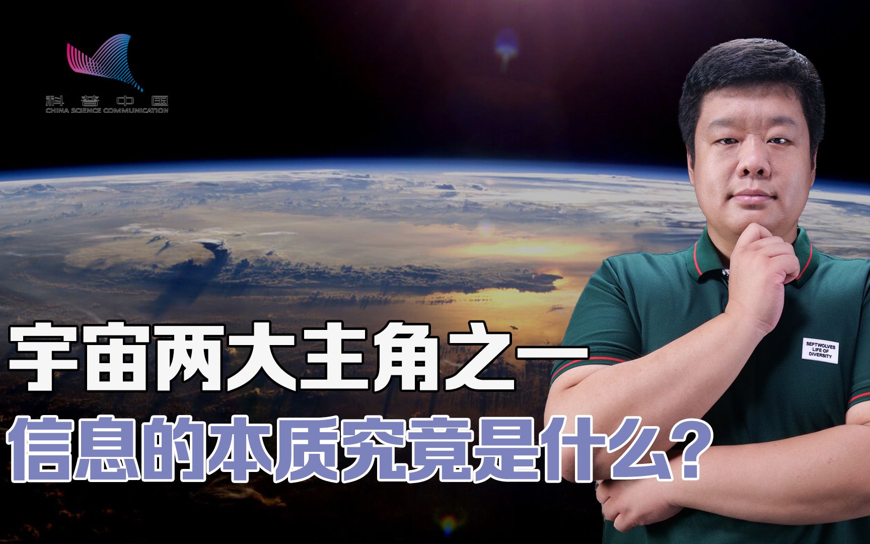 宇宙两大主角之一,和能量一起缔造万物,信息的本质是什么?哔哩哔哩bilibili