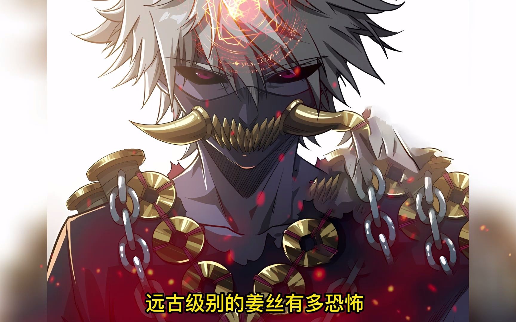 《魔临》第十二集 缘 妙不可言 樊力归来哔哩哔哩bilibili