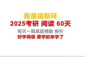 下载视频: 考研英语一 阅读速通 60天-- 更新中