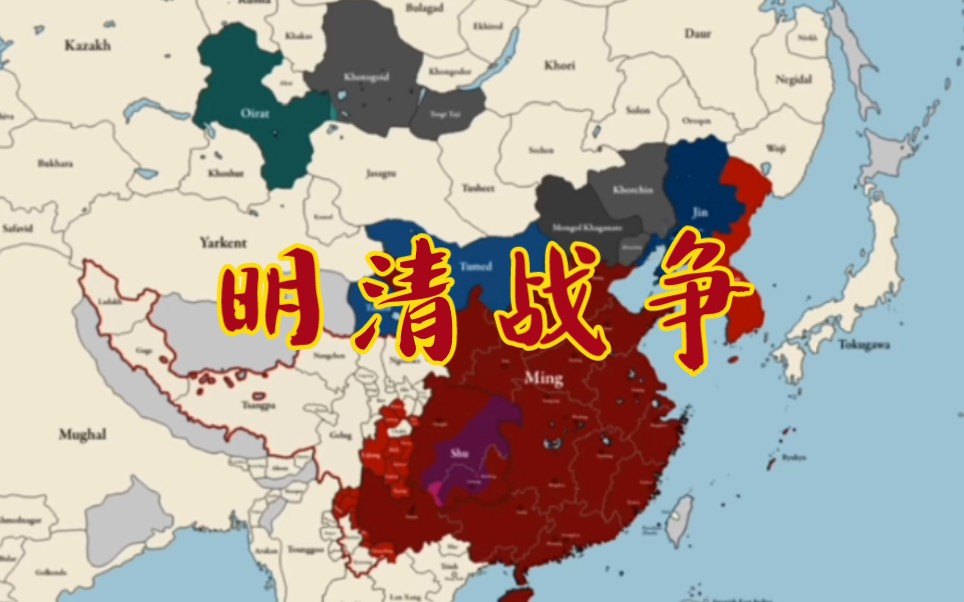 明清战争-1 后金建立