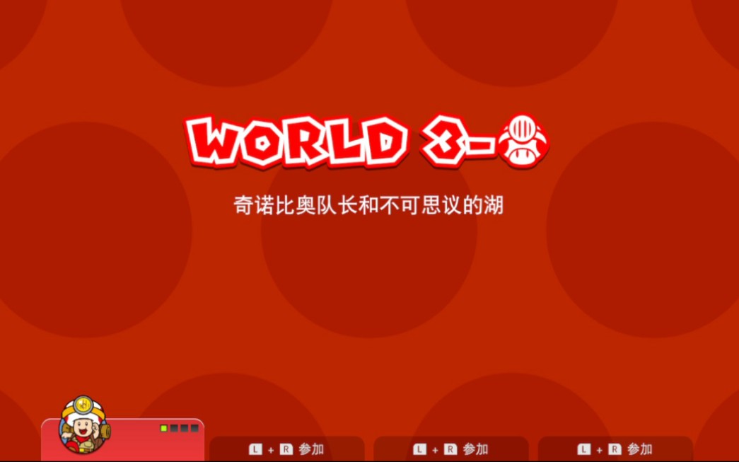 奇诺比奥队长和不可思议的湖哔哩哔哩bilibili