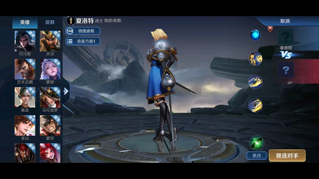 王者荣耀snk新英雄 夏洛特