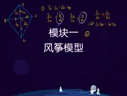 下载视频: 五秋第七讲风筝模型