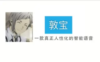 中島敦 哔哩哔哩 Bilibili