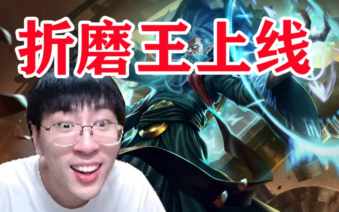 {兰林汉}折磨王上线,13/0/7,对手恼羞成怒,气急败坏就是杀不了!