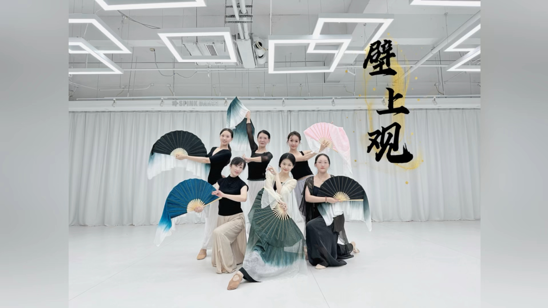 满满的宿命感绸扇舞蹈《壁上观》#青岛spink舞蹈#青岛舞蹈#古典舞