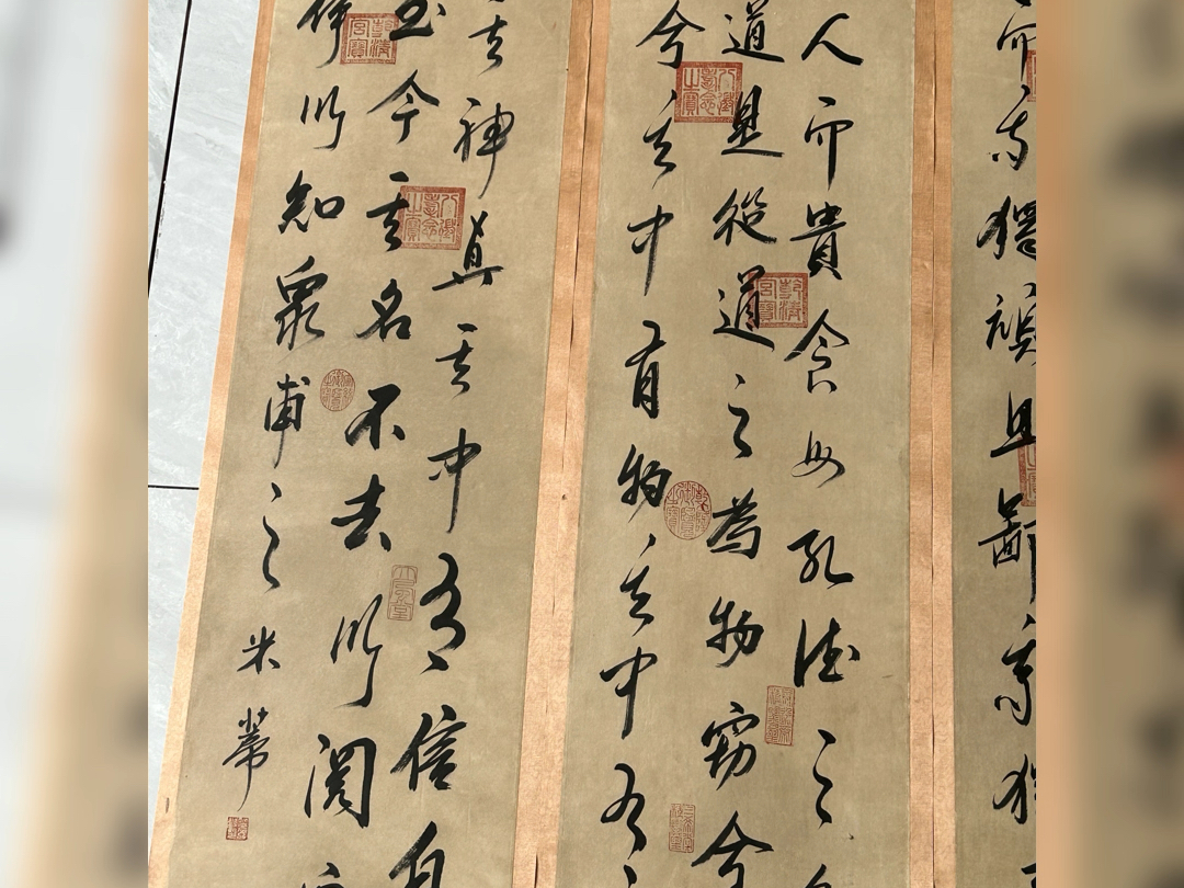 米芾款,手写《道德经》章节书法四条屏一套,纸本