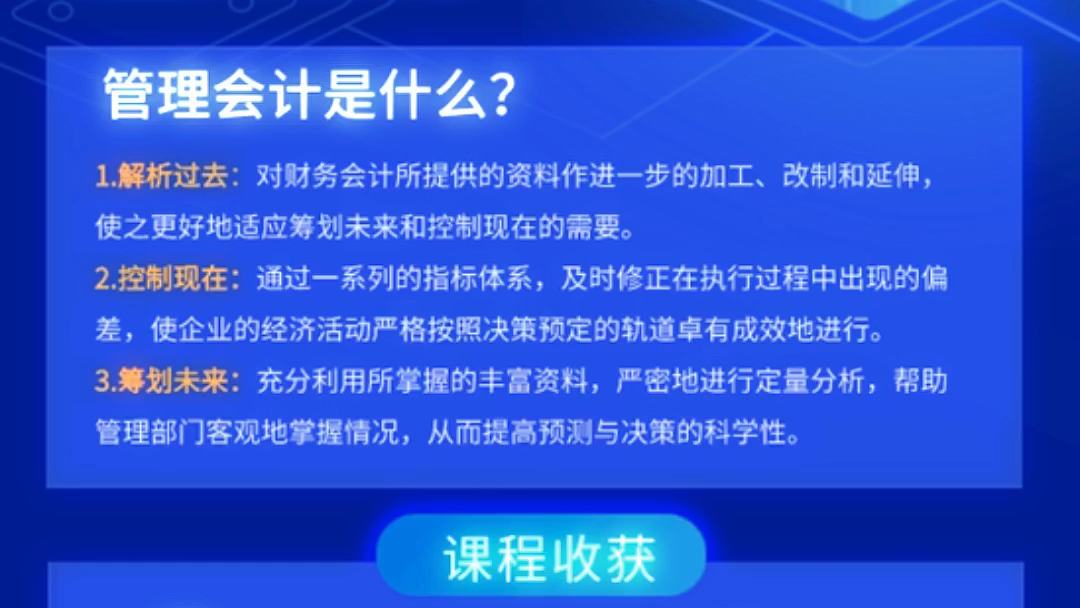 还有人说会计工资低?来看看平均收入水平[让我看看]会计全国平均月工资￥8833想从小白到专业会计,可以把做账实操先安排起来哦.#会计哔哩哔哩bilibili