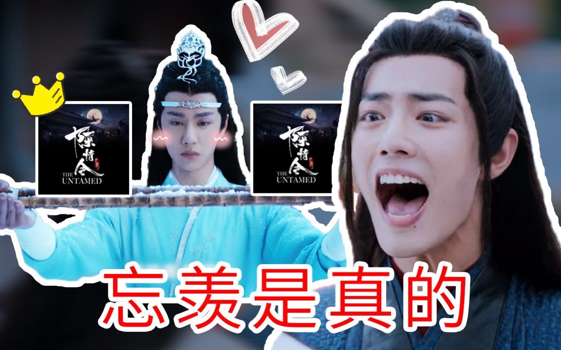 [图]【桃乐汐】解说《陈情令》：BB King夷陵老祖在乱葬岗坟头创业！用完符咒从来不搞分类回收！！