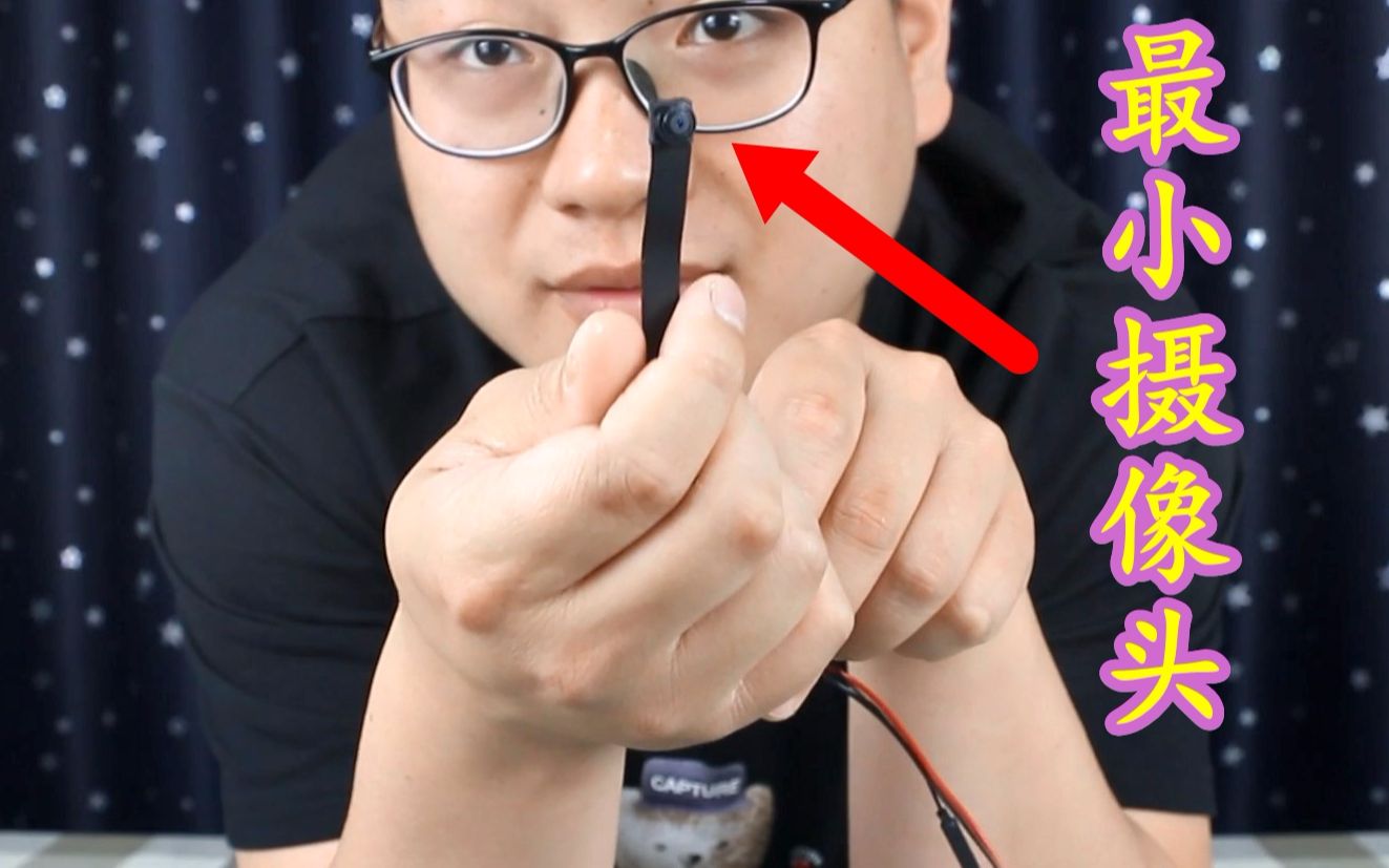 开箱180元微型摄像头,手机实时监控,小心你的隐私正在被窥探