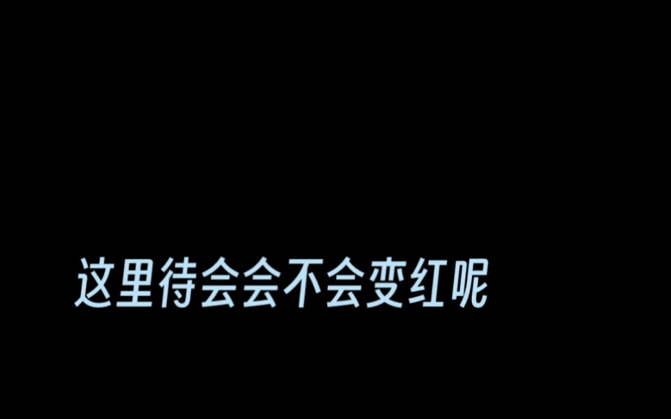 [图]【宋亚轩】car慎入 连载sm向《电竞男友》08“去车上？”“红红的也好可爱”