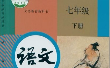 【2020部编版语文课文全朗读】文言诗词篇七年级下册第三单元课外古诗词诵读(竹里馆,春夜洛城闻笛,逢入京使,晚春)朗读.哔哩哔哩bilibili