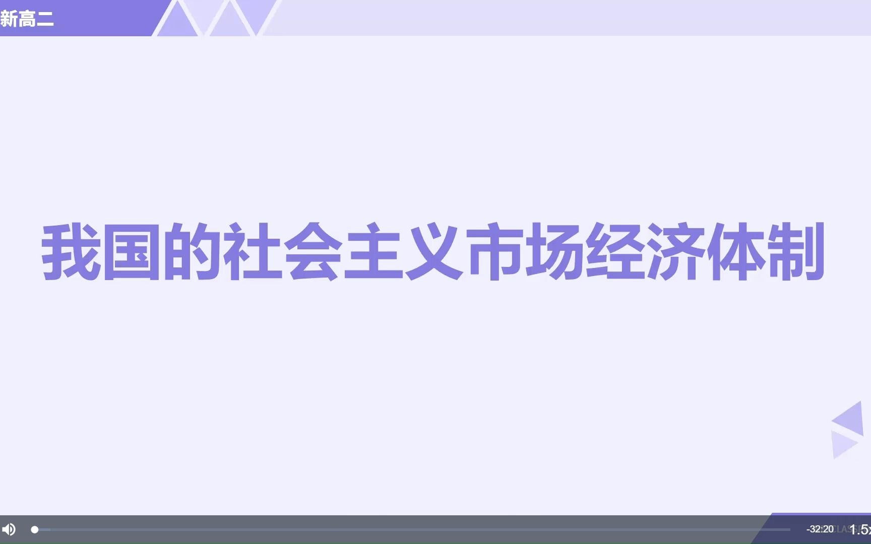 [图]政治社会主义市场经济体制