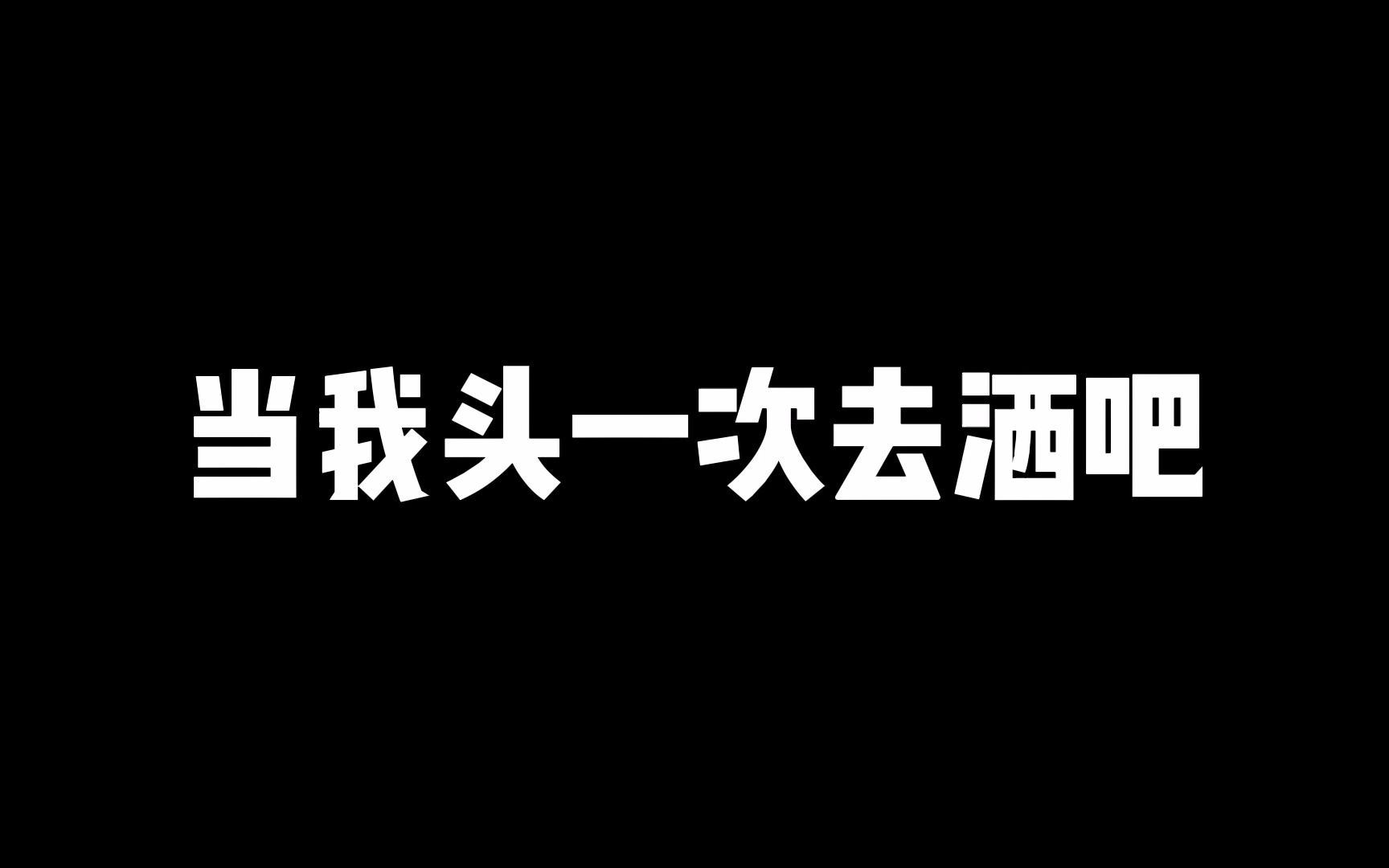 [图]那么问题来了，怎么才能装作自己经常去的样子？