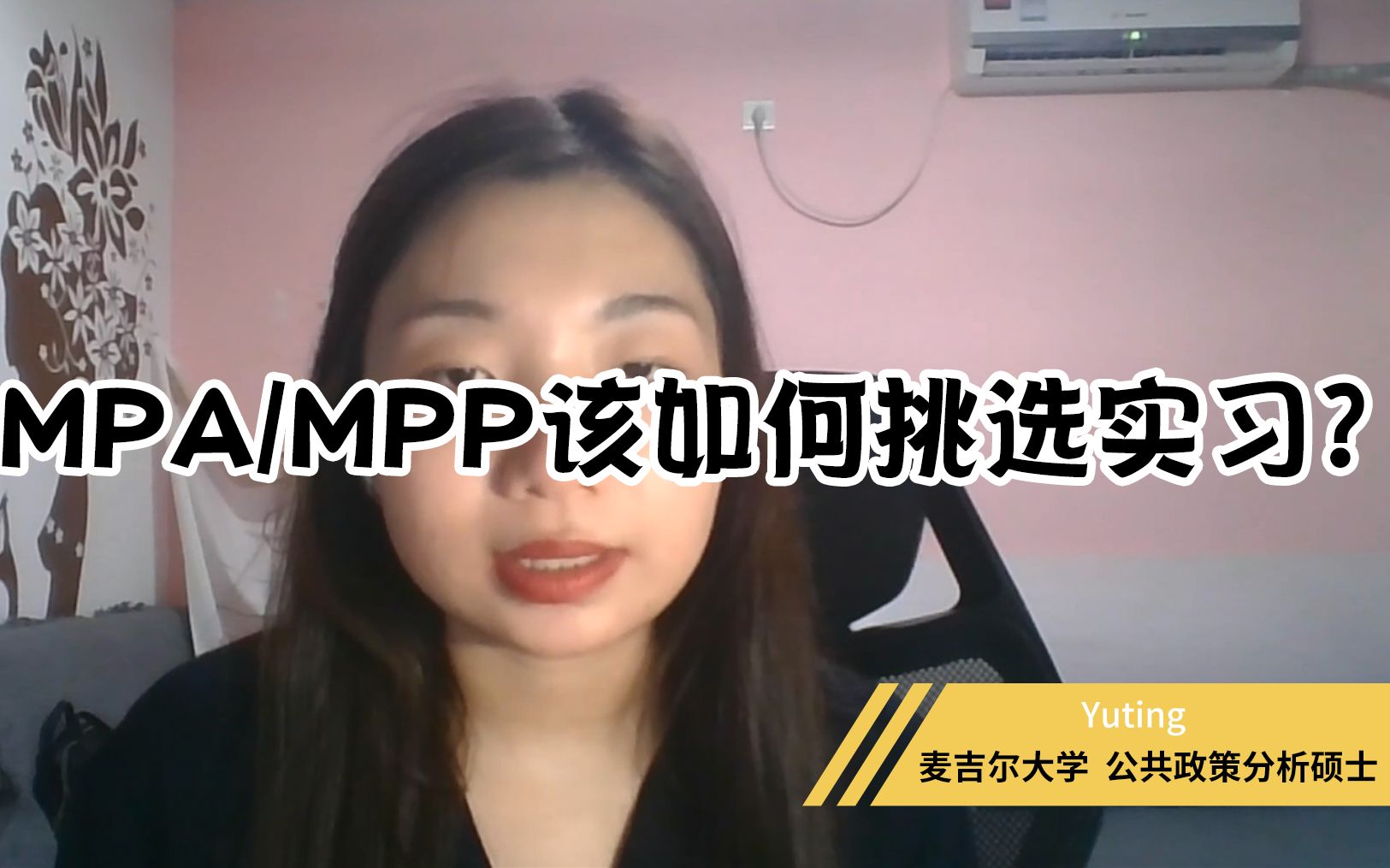 申请MPA/MPP名校,哪些实习最有含金量哔哩哔哩bilibili