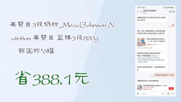 【省388.1元】美赞臣3段奶粉MeadJohnson Nutrition 美赞臣 蓝臻3段820g新国标*6罐哔哩哔哩bilibili