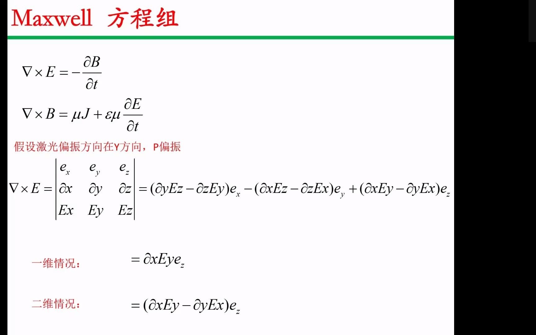 matlab讲解快速傅里叶变换(fft),空间到波矢,时间到频率哔哩哔哩bilibili