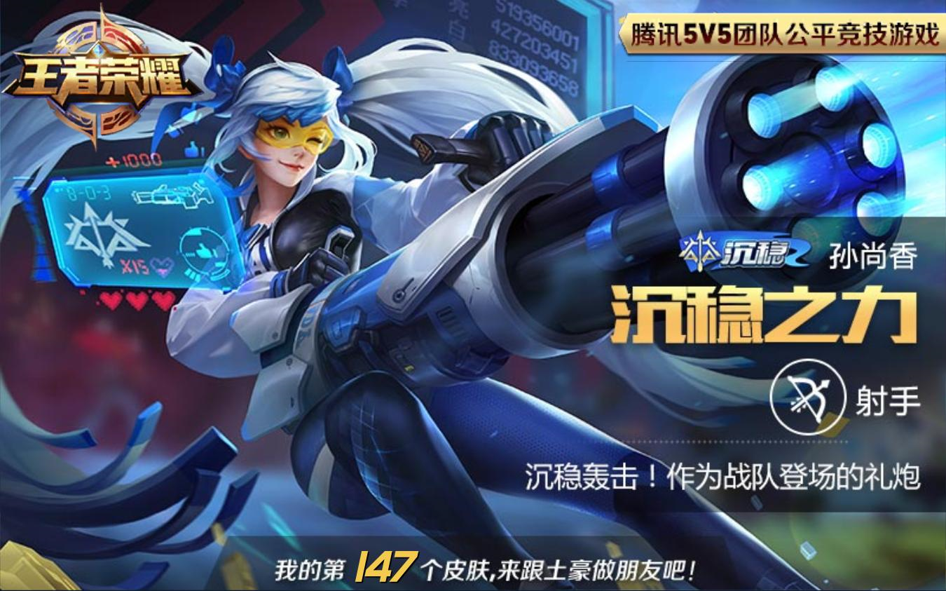 【灵游老弹尸王者荣耀】勇者级的皮肤,史诗级的特效.