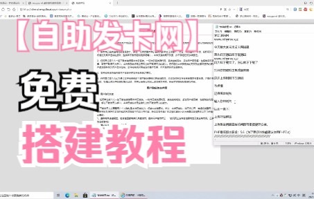 最新免费发卡网源码搭建教程可开分站支持对接哔哩哔哩bilibili