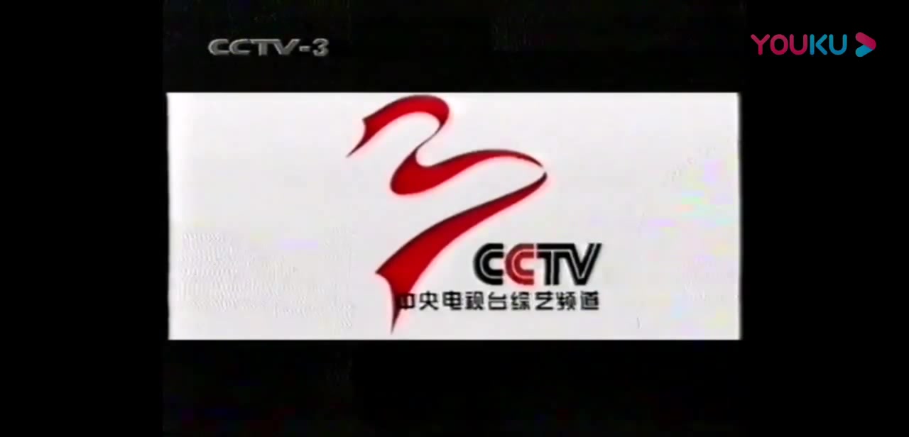 CCTV3形象图片