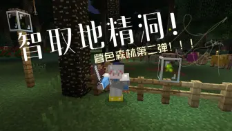 暮色森林mod测试minecraft 1 16 2 哔哩哔哩 Bilibili