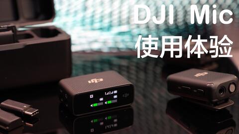 DJI Mic 使用回数2~3回程度美品-