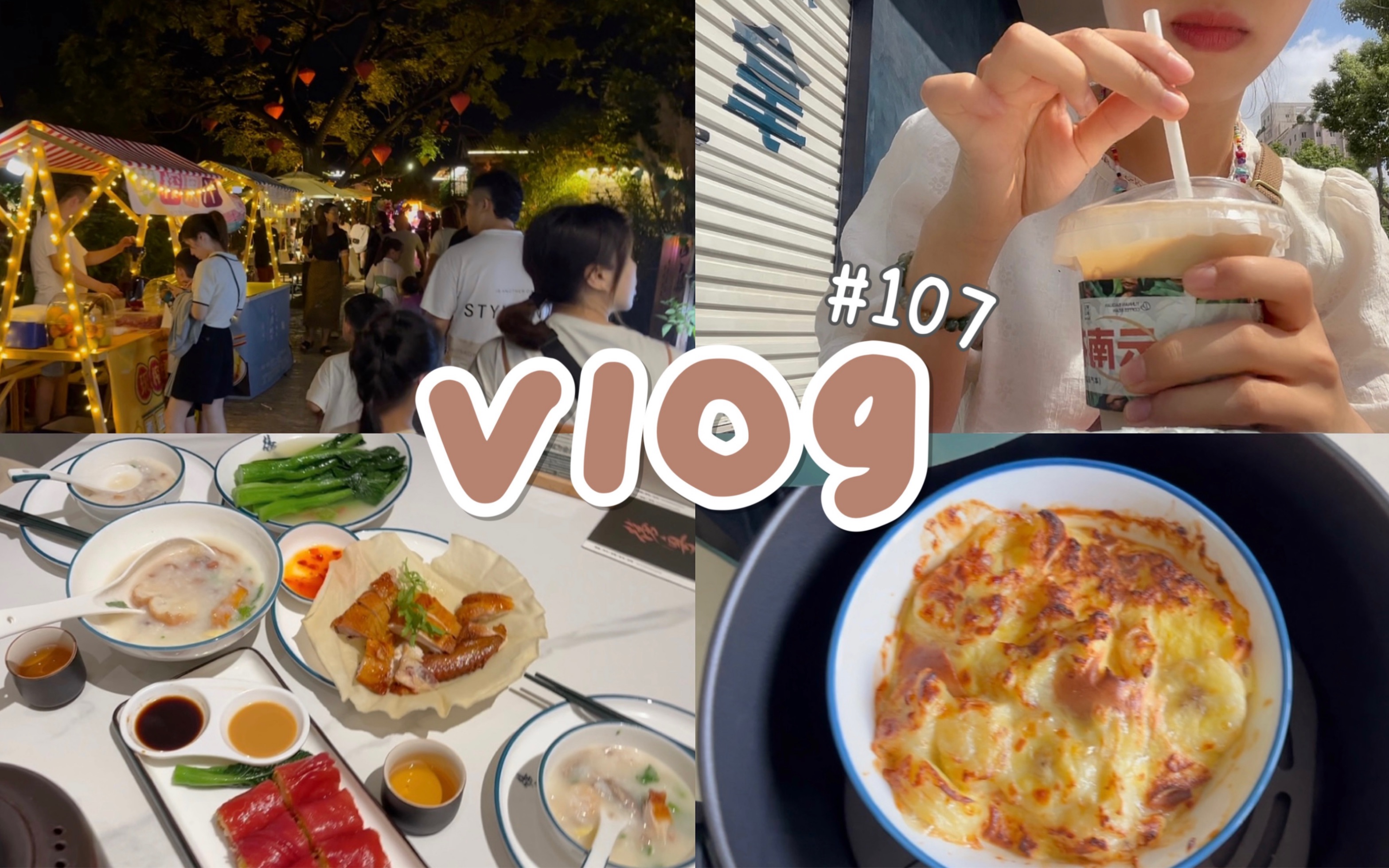 【研究生放假日常vlog】学校高科技自助打菜|工作室学习|韭菜鸡蛋饼|放假回家|空气炸锅做早餐|温州本土咖啡|蛋黄酥|一家人看日落野餐秘密基地|早茶夜市哔...