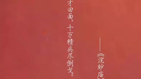 【鱼玄机最美的九句诗词】易求无价宝,难得有情郎.——《赠邻女》 哔哩哔哩bilibili