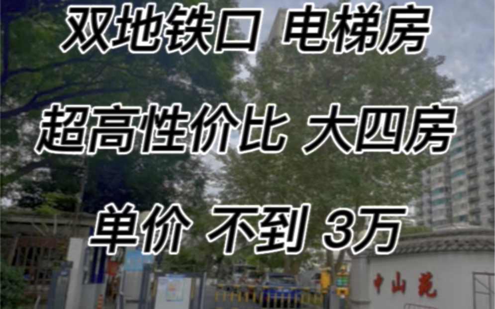 西湖边,南宋御街附近,双地铁口,繁华地段,电梯住宅,超低单价大四房,158.88方,总价468万,单价不到3万,满五不唯一,业主资金周转,诚心出售...