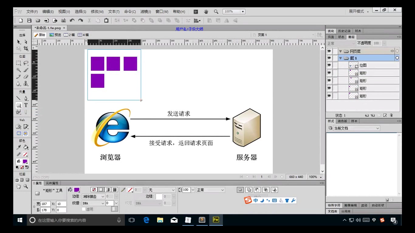 WEB前端攻城狮02 css3教程(七)18 CSS精灵技术哔哩哔哩bilibili