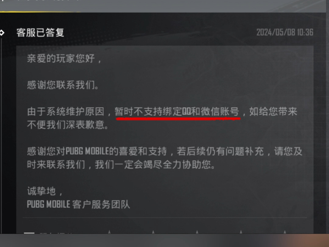 PUBG进不去问题找到了,原因竟然是....大家快来看!手机游戏热门视频