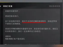 Download Video: PUBG进不去问题找到了，原因竟然是....大家快来看！