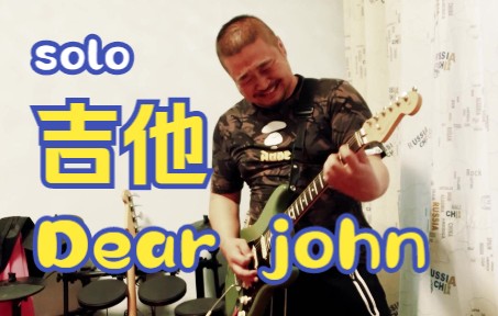 [图]《Dear john》间奏吉他solo