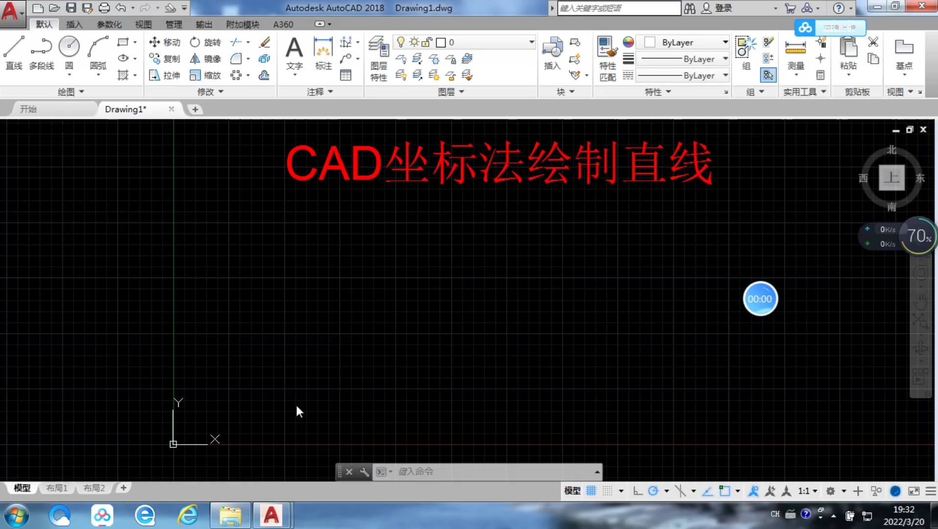 CAD坐标法绘制直线哔哩哔哩bilibili