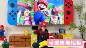 自己动手！把家里电视改成超大游戏机？还是马里奥风