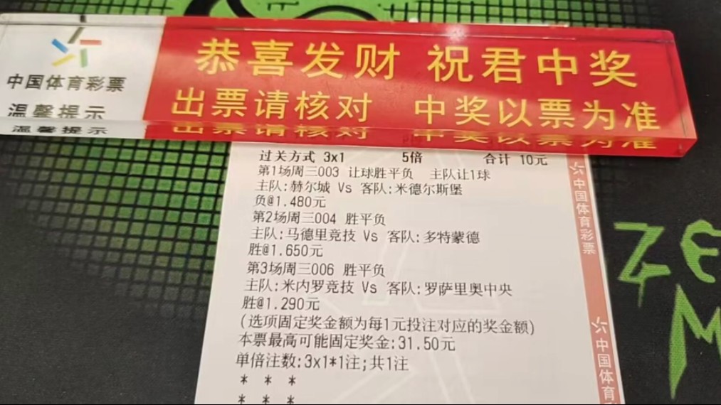 继大哥4月9足球五串打中,4月10号二串三串继续连