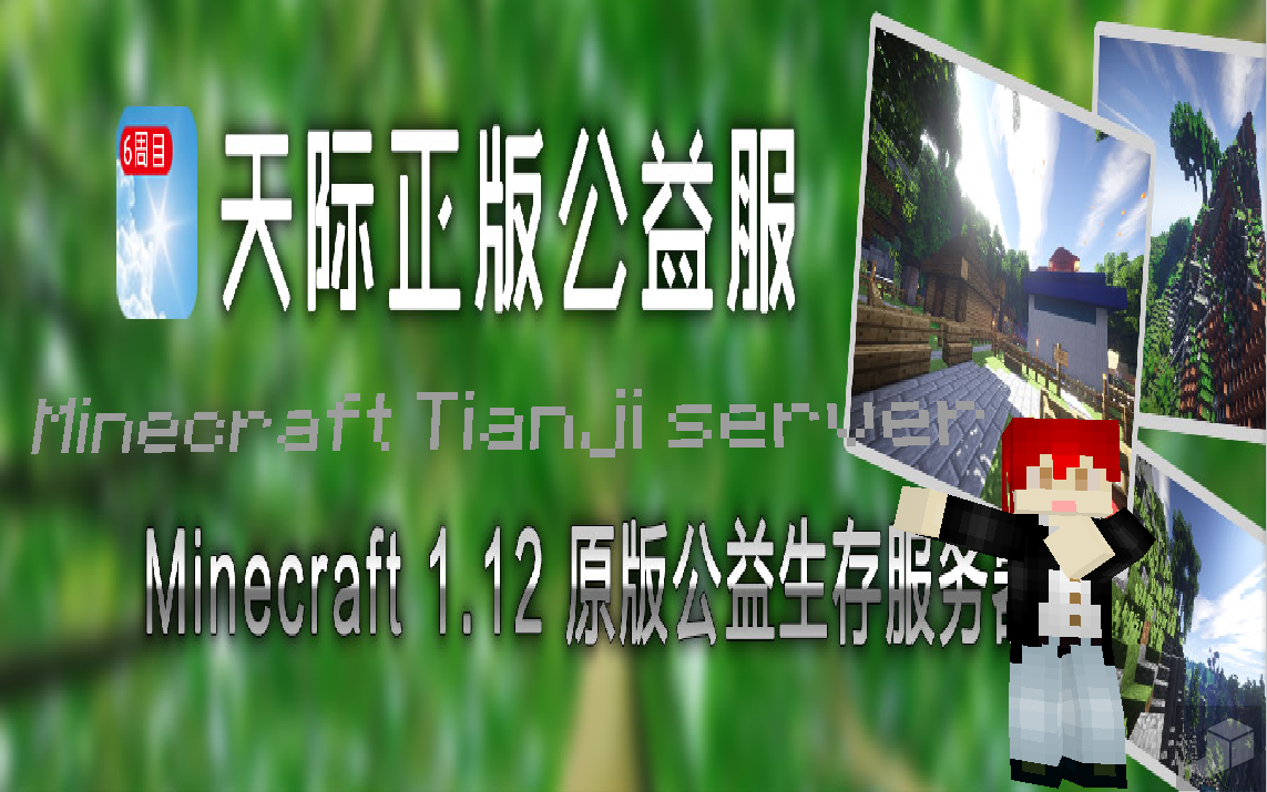 【Minecraft 】天际服务器介绍篇01哔哩哔哩bilibili