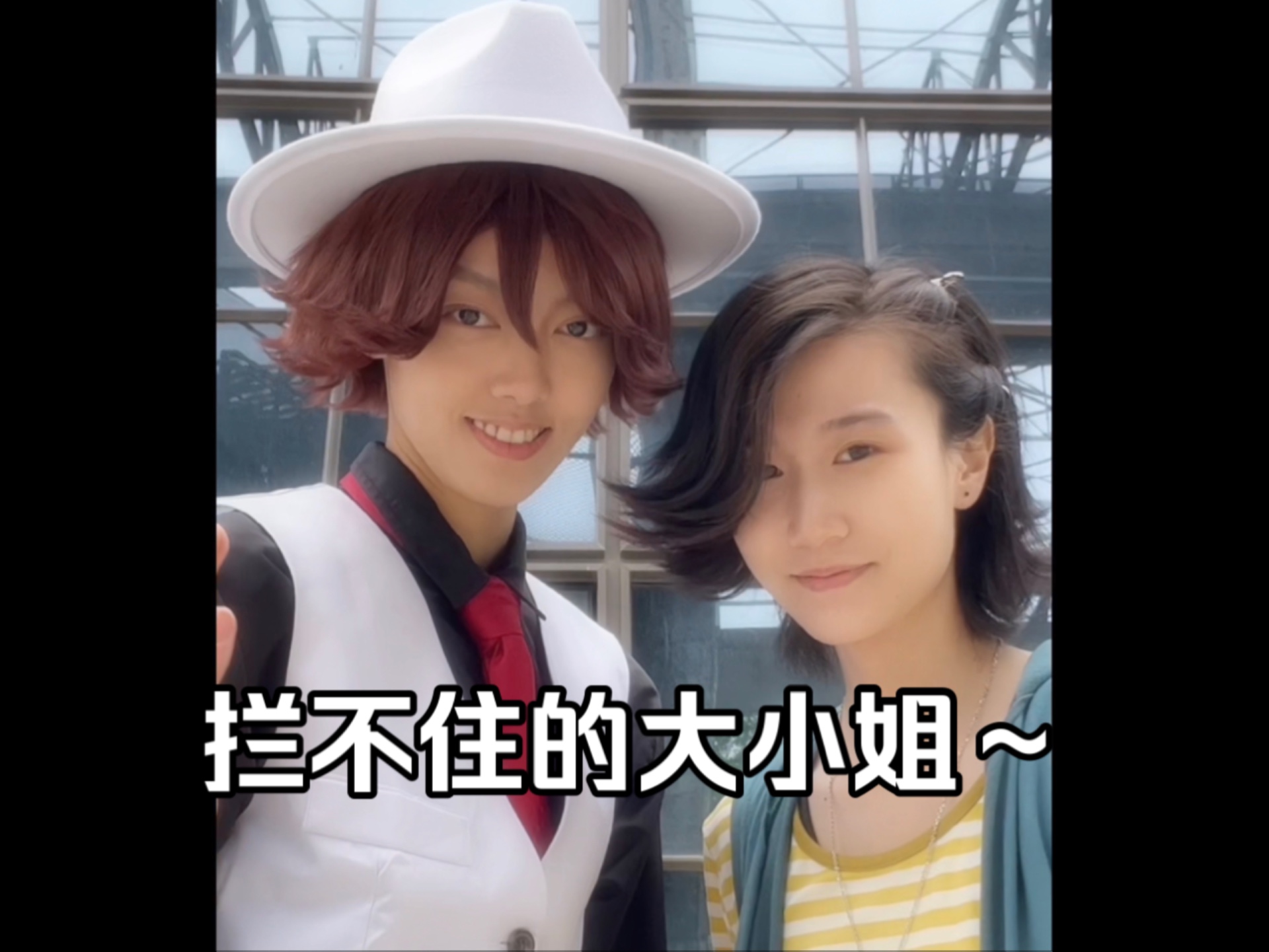 打败掺杂体向所长结算动画|拦不住的大小姐～|假面骑士w cos【琰酌】