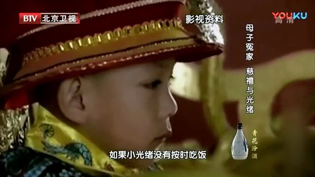 BTV北京卫视综艺档案母子冤家——慈禧与光绪哔哩哔哩bilibili