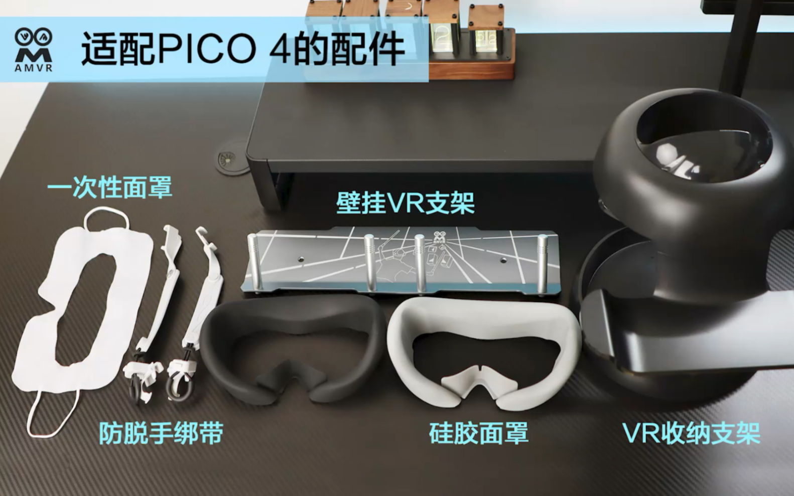 AMVR适配PICO 4的配件都有哪些呢?一起来看看哔哩哔哩bilibili