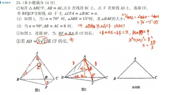 期末复习几何综合压轴--全等勾股定理