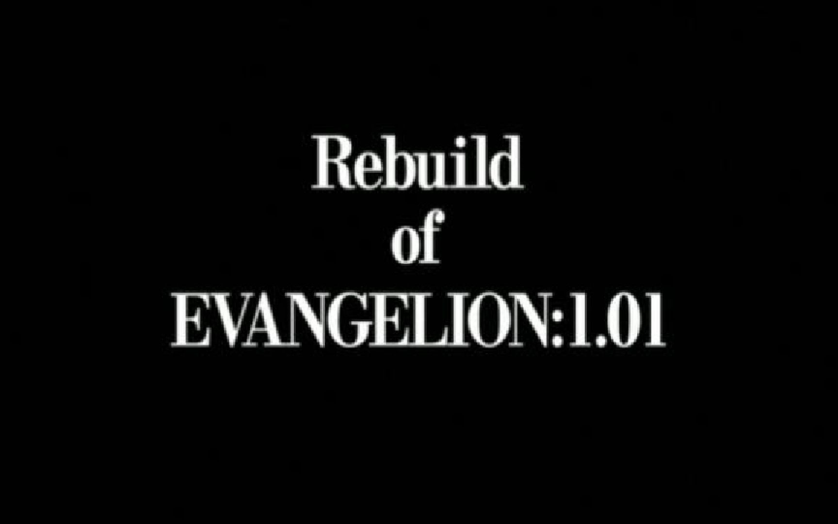 [图]新世纪福音战士新剧场版：序 花絮；ヱヴァンゲリヲン新劇場版：序 Rebuild of EVANGELION：1.01