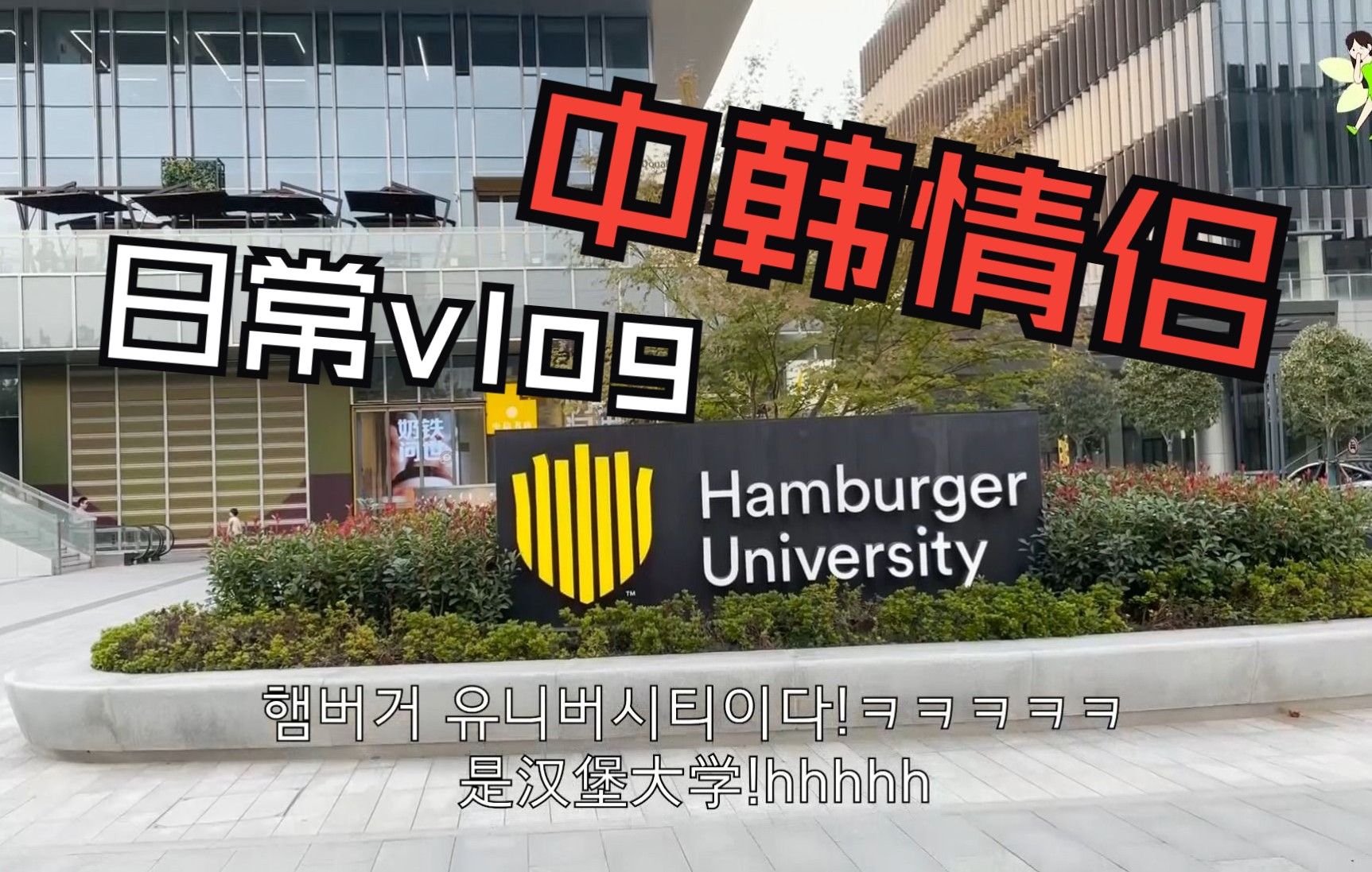 汉堡大学地理位置图片